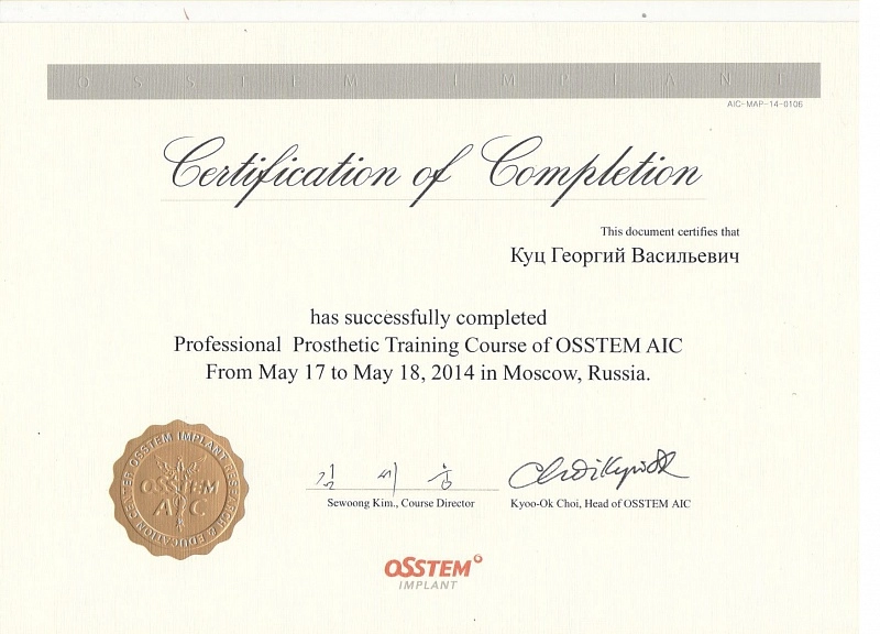 Георгий Куц. Professional Prosthetic Training Course of OSSTEM AIC
