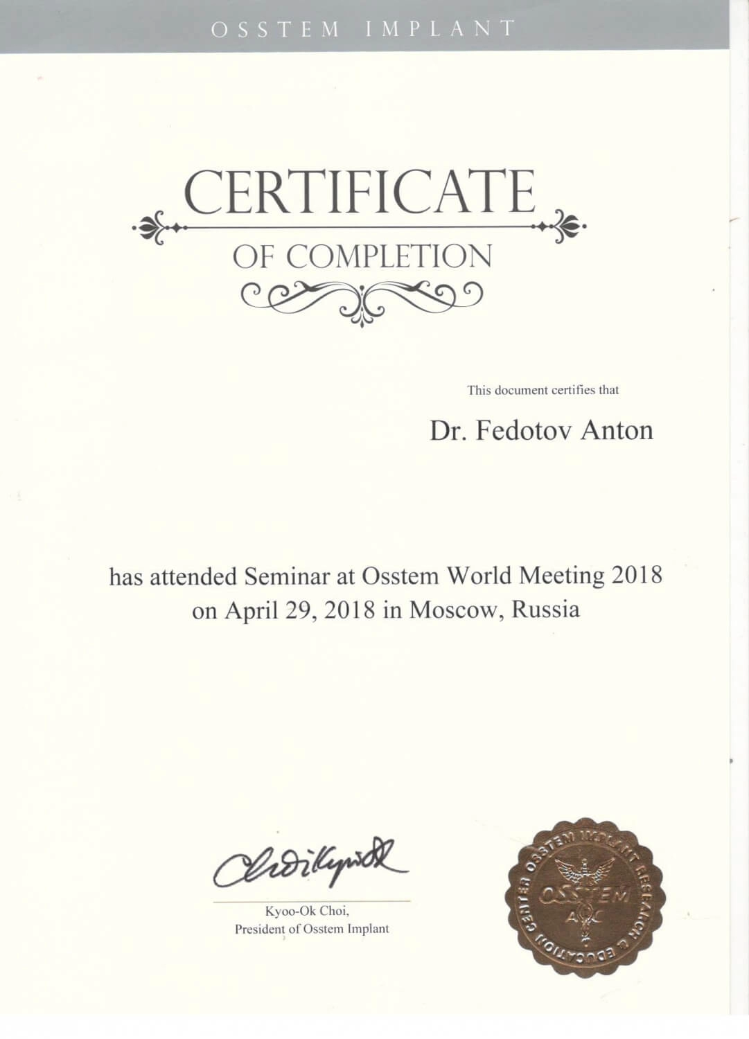 Федотов Антон. Сертификат «Osstem World Meeting 2018»